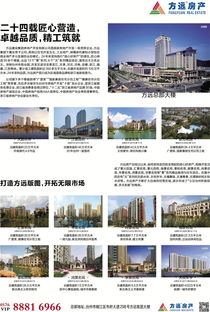 浙江房地產(chǎn)開發(fā)的現(xiàn)狀與展望