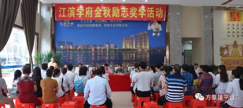 云霄29名優(yōu)秀高考學(xué)子榮膺金秋勵(lì)志獎(jiǎng)學(xué)金，房企助學(xué)彰顯責(zé)任擔(dān)當(dāng)